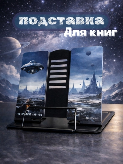 Металлическая подставка для книг и учебников — с дизайном мультгероев и космонавтов — KASTIK-PODSTAVKA-ГОЛУБ