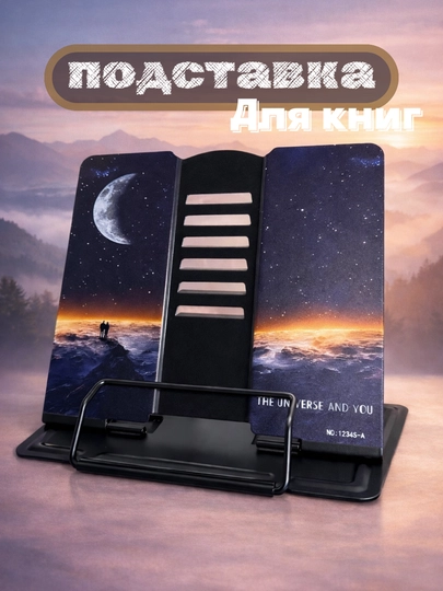 Металлическая подставка для книг и учебников — с дизайном мультгероев и космонавтов — KASTIK-PODSTAVKA-АМЕТИС