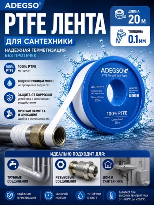 Fum lenta PTFE santexnika uchun muhrlash lentasi - 