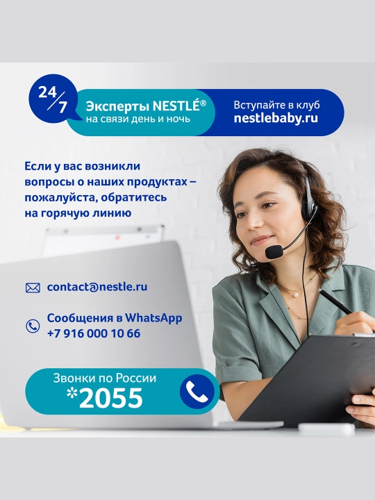 Детская сухая смесь "NAN Supreme" E107, молочная, 0-12 месяцев, 400 г