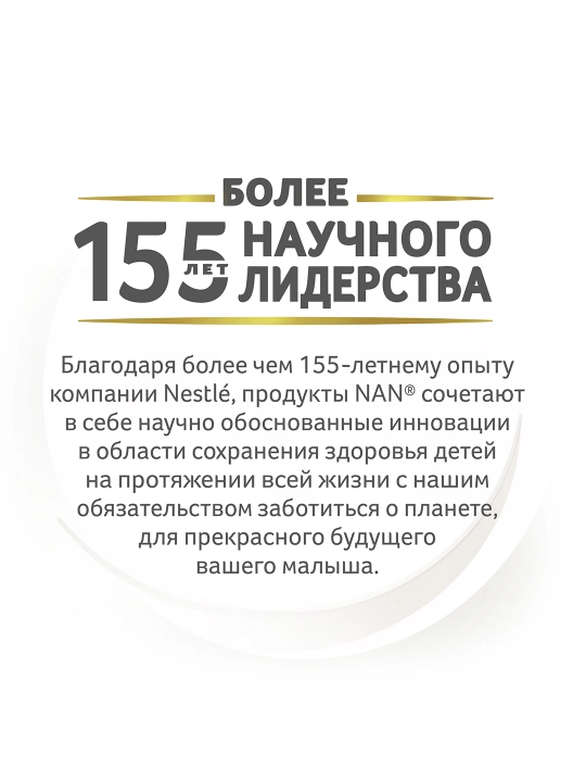 Детская смесь NAN 3, на козьем молоке, 400 г