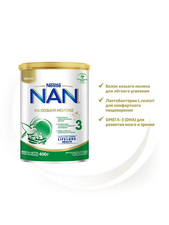 Детская смесь NAN 3, на козьем молоке, 400 г