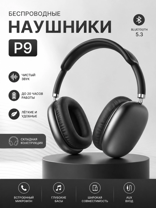 P9 quloqchinlar simsiz - 