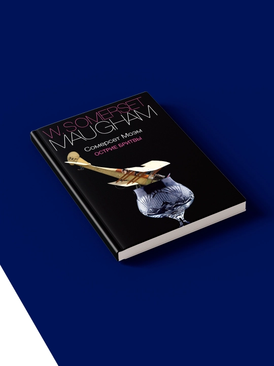 "Ustara tig‘i" kitobi muallifi  Uilyam Somerset Moem, xorijiy adabiyot