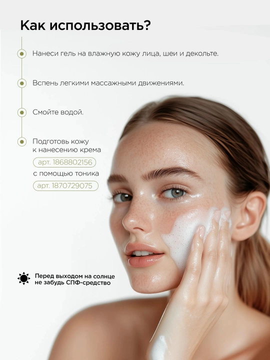 MIXIT гель для умывания для жирной кожи, 250 мл