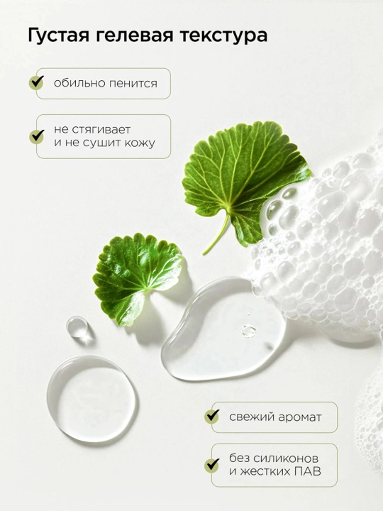 MIXIT гель для умывания для жирной кожи, 250 мл