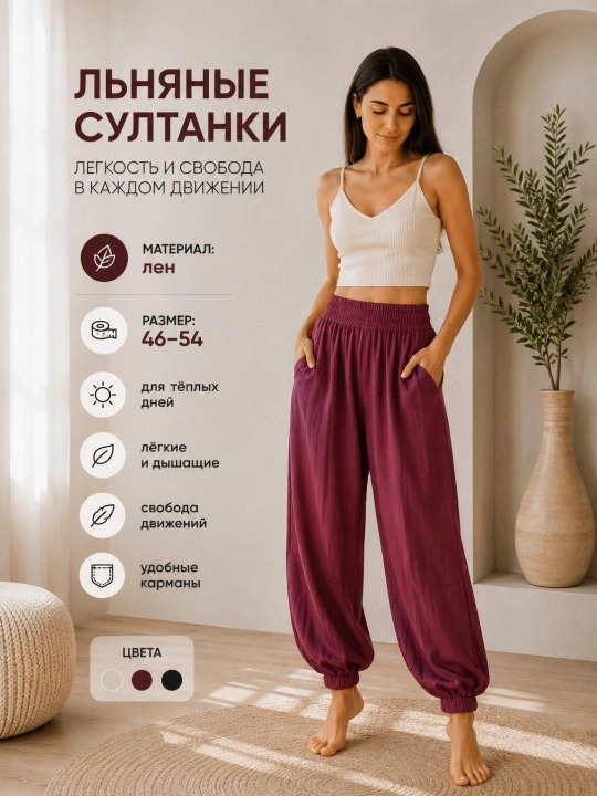 Женские летние льняные, вискоза/бамбуковые широкие брюки и султанки, стандарт размер 48/54 - 