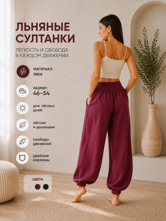 Ayollar uchun  zig‘ir, viskoza/bambuk keng shim va kalta ishton, standart o‘lcham 48/54