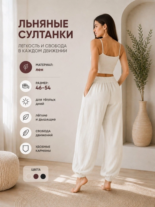 Ayollar uchun  zig‘ir, viskoza/bambuk keng shim va kalta ishton, standart o‘lcham 48/54