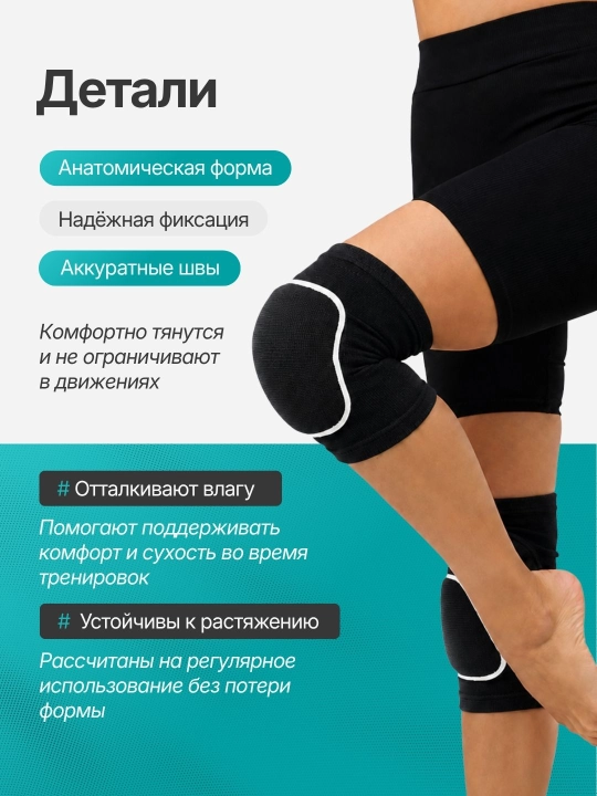 Наколенники для коленного сустава, спорта и танцев, защита для волейбола, футбола  2 шт