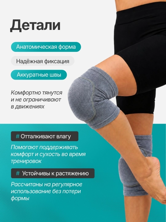 Наколенники для коленного сустава, спорта и танцев, защита для волейбола, футбола  2 шт