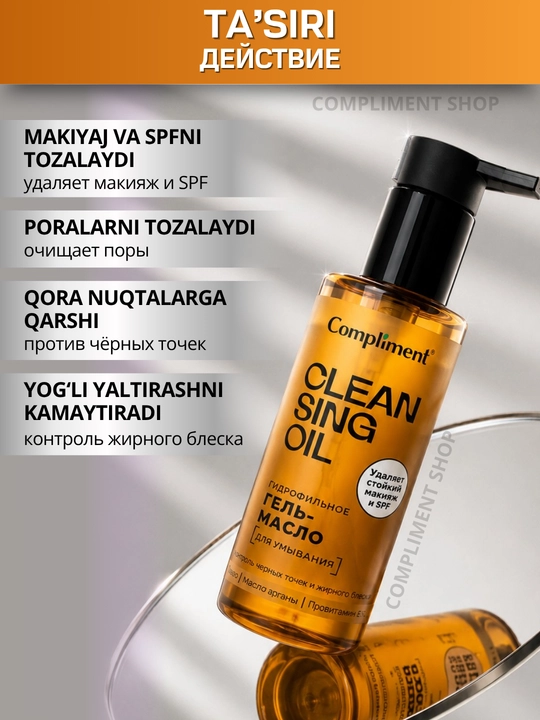 Terini yuvish va tozalash uchun gidrofilik gel moyi Compliment, 150 ml