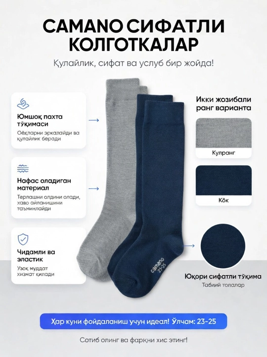 Турция. Колготки Camano из органического хлопка, для девочек - 4 пары в комплекте