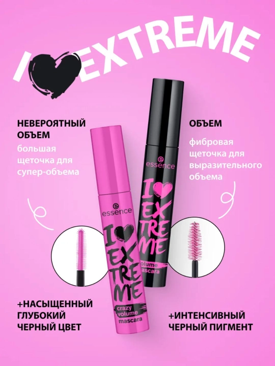 Essence I LOVE EXTREME — qora rangli, kipriklarga kuchli hajm beruvchi tush, 12 ml