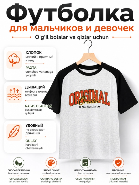 Футболка для девочек и мальчиков с чёрными рукавами хлопковая Original - 