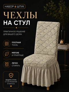 Бежевый меланж