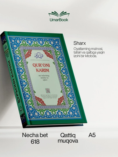 Коран Тафсири Хилол, Hilol Nashr, исламские книги - 