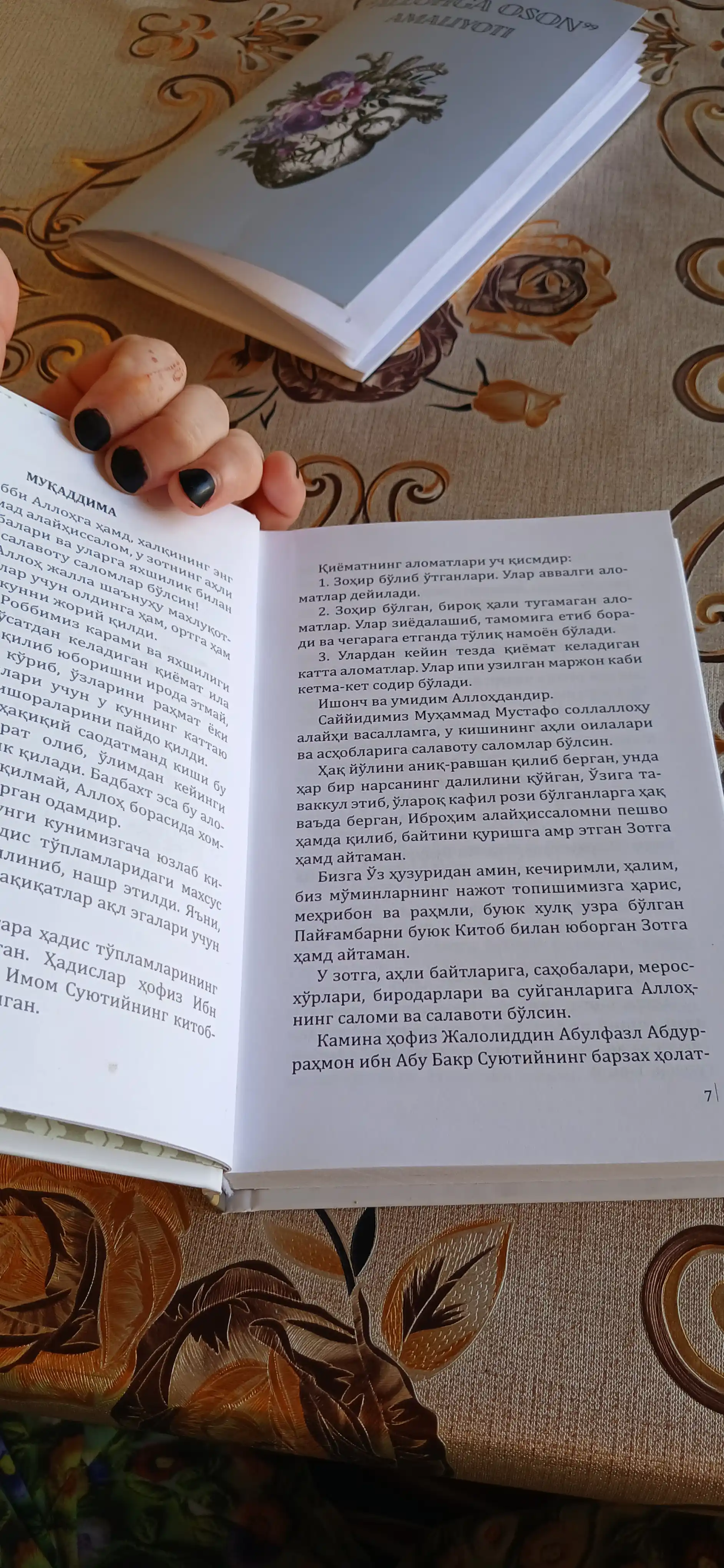 Қиёмат Аломатлари, Муҳаммад ибн Росул Барзанжий
