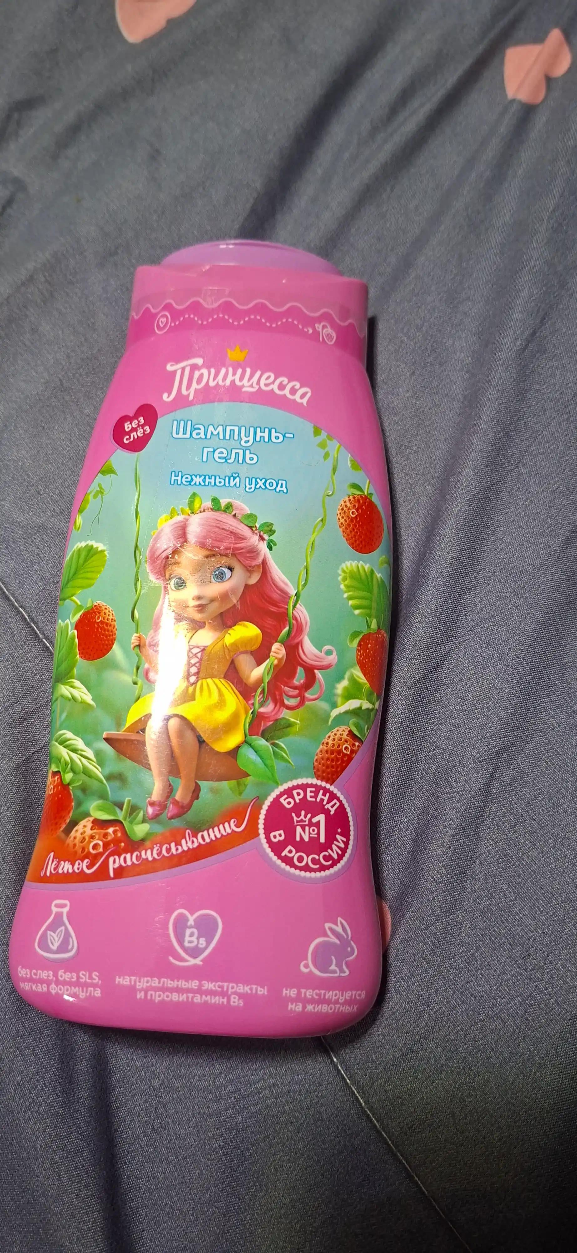 Shampun-gel yumshoq parvarishlash "Принцесса", 250 ml