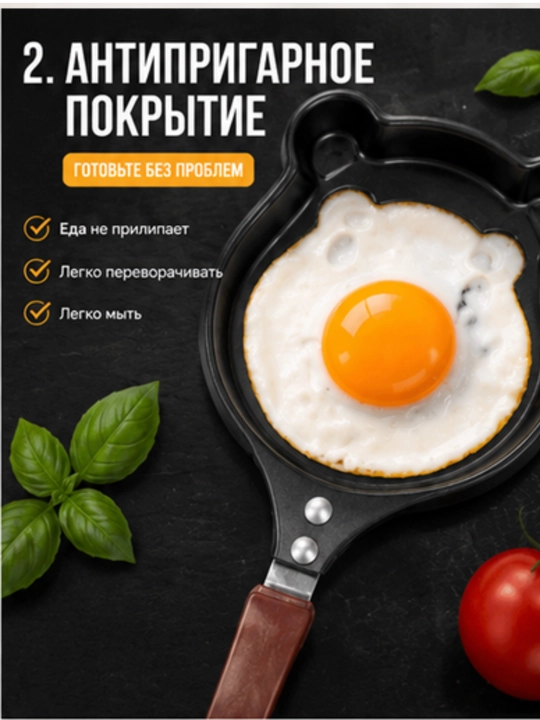 Сковорода мишка, сковорода для детей, мини сковорода, антипригарная сковорода - 