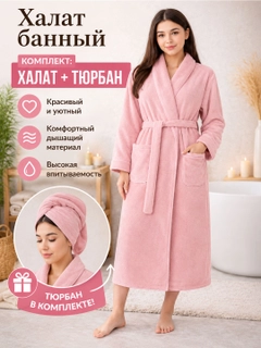 Тёмно-розовый