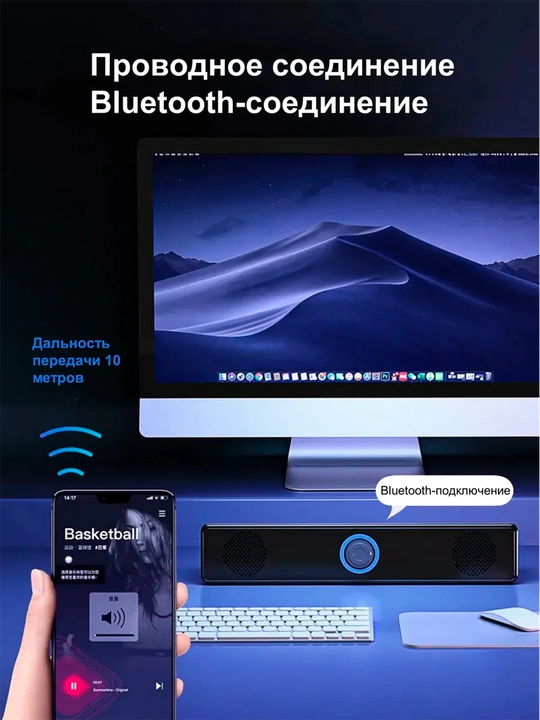 Bluetooth 5.3 Soundbar 6W Компьютерная колонка для ПК ноутбука и телевизора AUX 3.5 мм USB