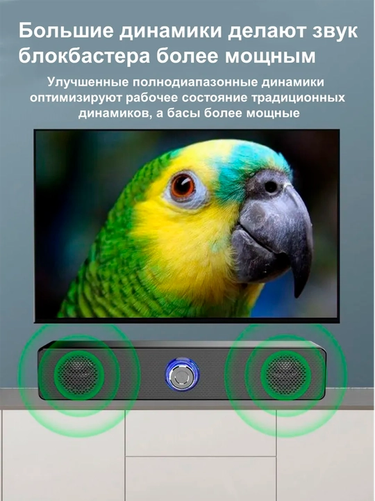 Bluetooth 5.3 Soundbar 6W Компьютерная колонка для ПК ноутбука и телевизора AUX 3.5 мм USB