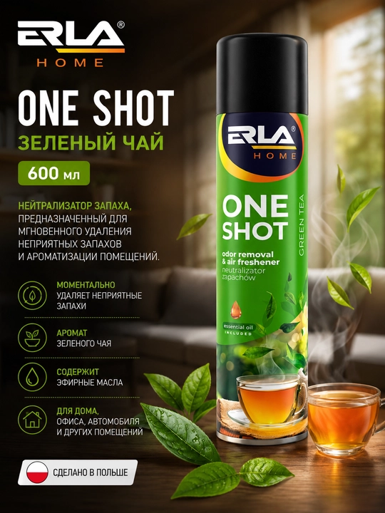 ERLA HOME ONE SHOT MIX 2 в 1 Нейтрализатор неприятных запахов и освежитель воздуха, 600 мл