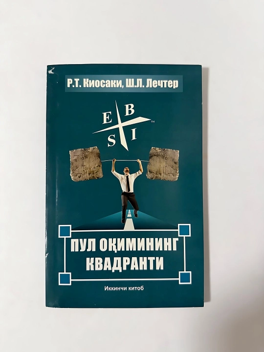 Р,Т,Киосаки,Ш,Л,Лечтер-Пул окимининг квадранти - 