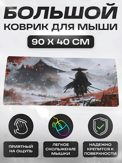 Коврик для мыши и клавиатуры, большой, для компьютерного стола, офис, 40х90 3мм — MOBIGO-KNEW34090-УГОЛЬН
