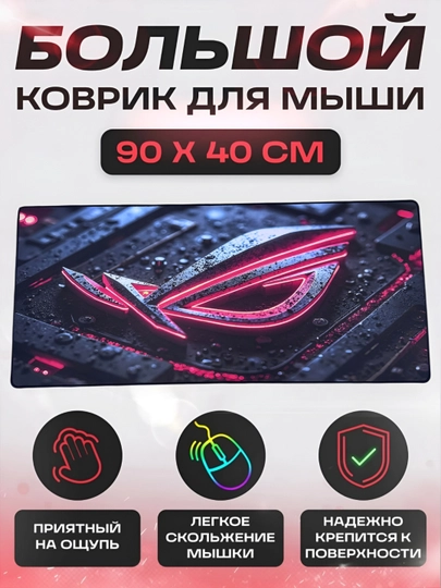 Коврик для мыши и клавиатуры, большой, для компьютерного стола, офис, 40х90 3 мм — MOBIGO-KOVNEW44090-ИНДИГО