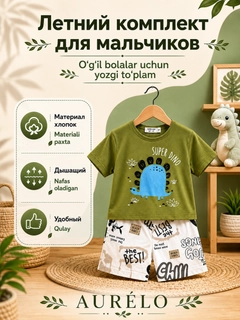 Зеленый