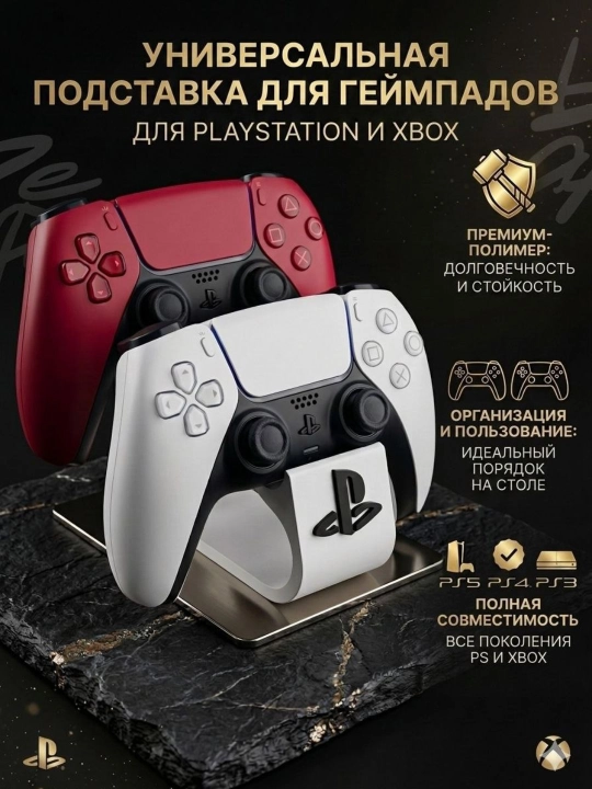 Universal geympad stendi - PlayStation va Xbox uchun stol usti uchun mo'ljallangan - 