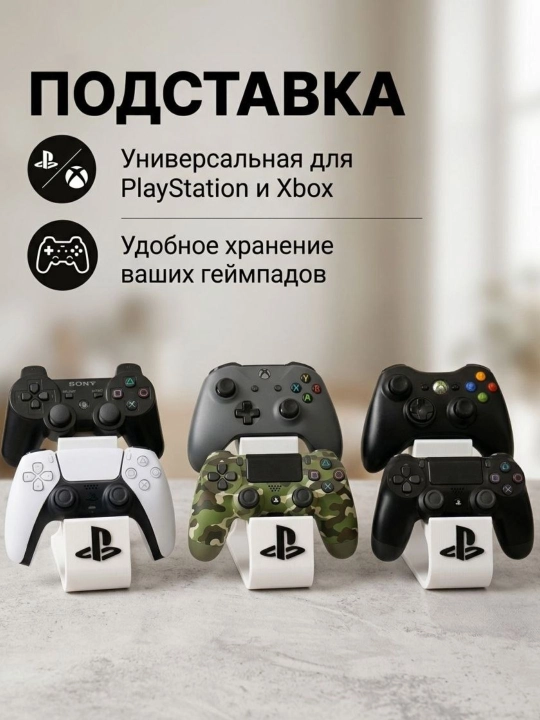 Universal geympad stendi - PlayStation va Xbox uchun stol usti uchun mo'ljallangan