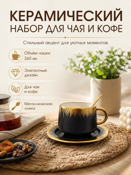 Dekorativ dizayndagi choy va qahva uchun keramik krujka - 