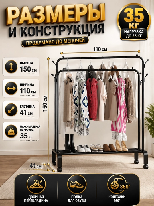 Veshalka, kiyimlar uchun ikki qavatli metall, g'ildirakli kiyim ilgichi, 35 kg