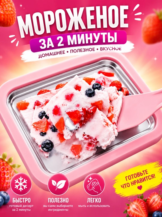 Поднос для приготовления мороженого Petrus, форма для ролл-мороженого, охлаждающий поднос - 