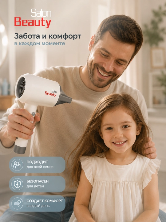 Детский набор фен и блендер игрушки со звуком и эффектами