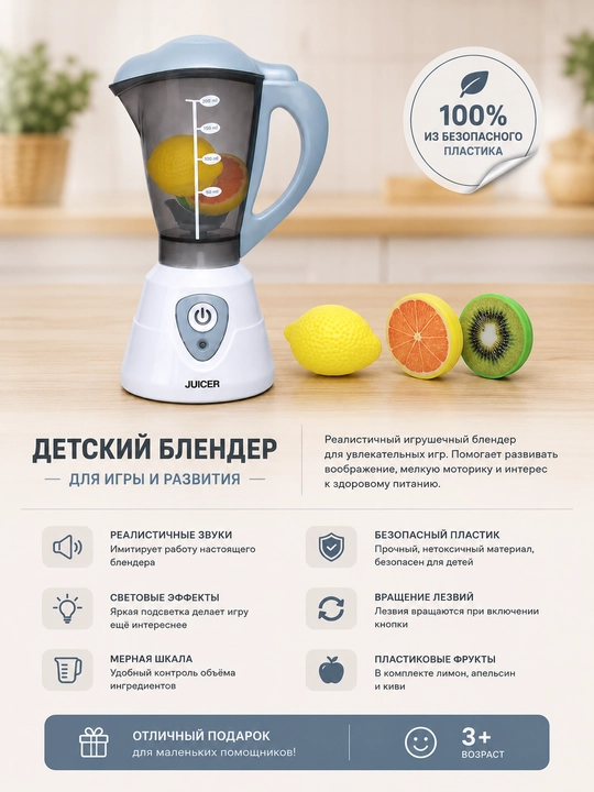 Детский набор фен и блендер игрушки со звуком и эффектами
