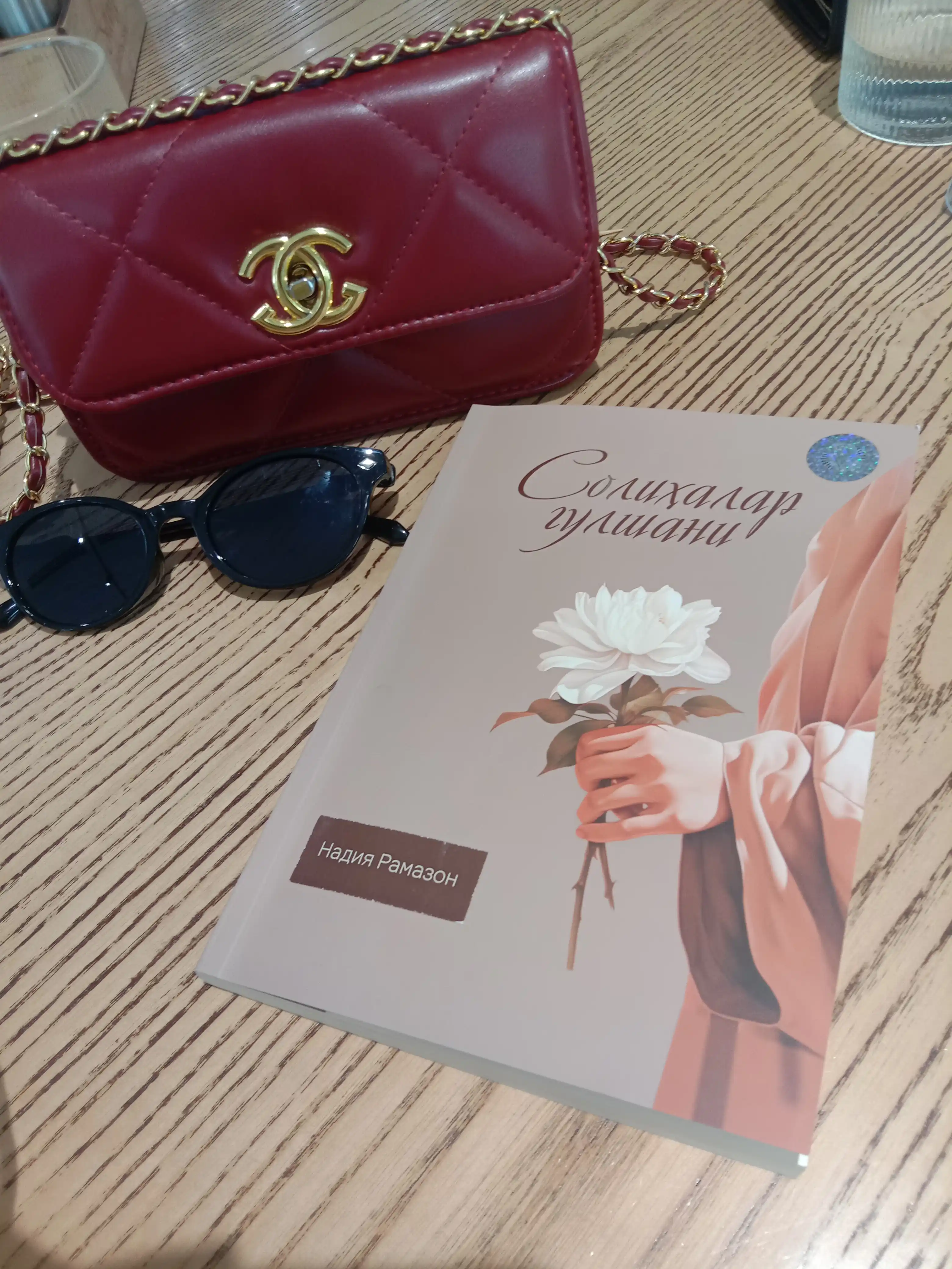 Solihalar gulshani — Nadiya Ramazon, G'iyosiddin Yusuf