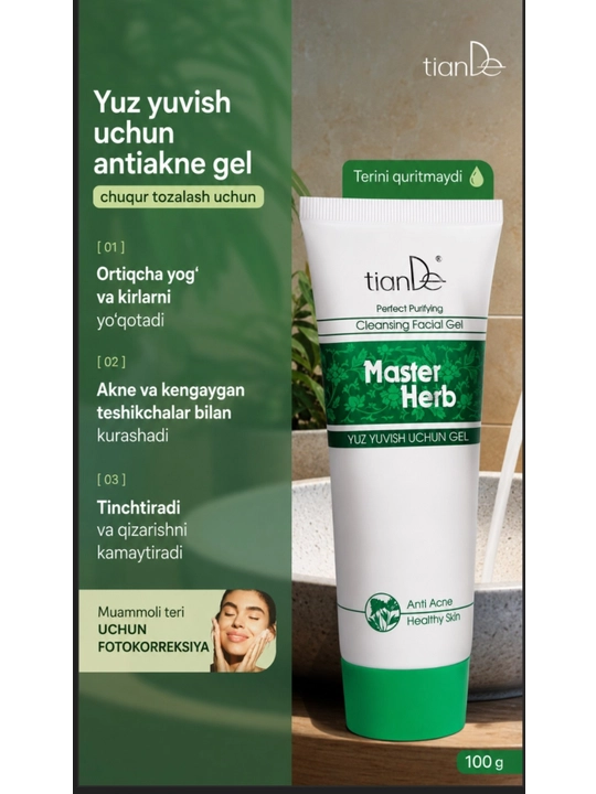 Гель для умывания Master Herb от угрей, антиакне, 100 г - 
