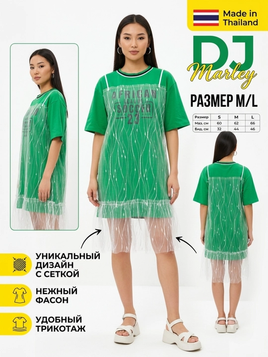 Женское платье-футболка DJ с декоративной сеткой и бахромой - 