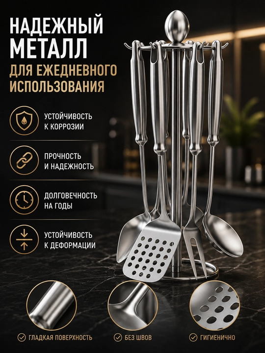 Набор кухонных инструментов, 6 предметов