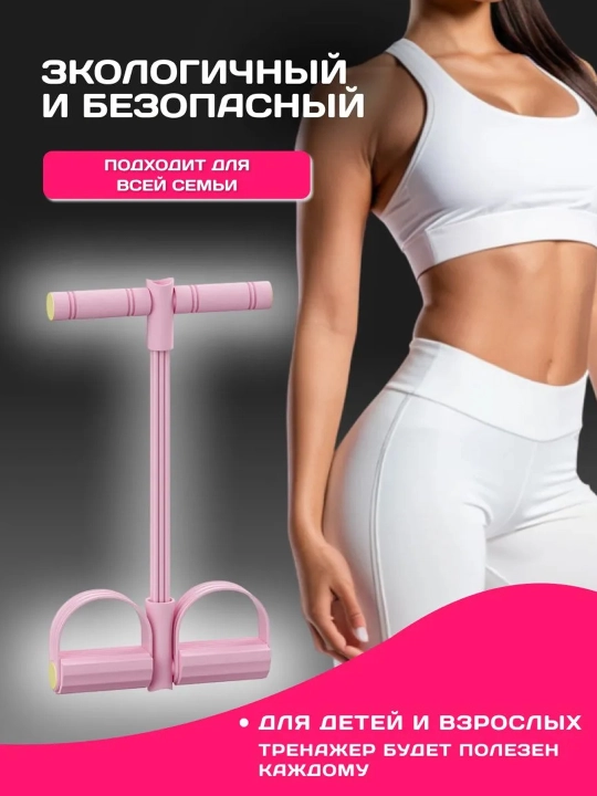 Oyoq va dumba mushaklari uchun trenajyor, Fitnes rezinkalari 4 va 6 ta naychali (trubkali)