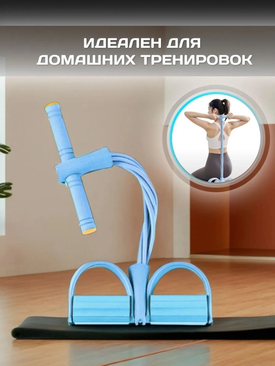 Oyoq va dumba mushaklari uchun trenajyor, Fitnes rezinkalari 4 va 6 ta naychali (trubkali)