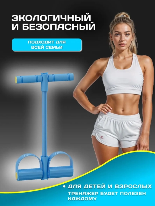 Oyoq va dumba mushaklari uchun trenajyor, Fitnes rezinkalari 4 va 6 ta naychali (trubkali)