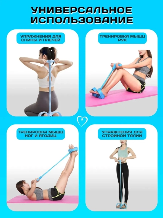 Oyoq va dumba mushaklari uchun trenajyor, Fitnes rezinkalari 4 va 6 ta naychali (trubkali)