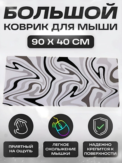 Большой игровой коврик для мыши и клавиатуры, настольный компьютерный коврик, 40×90 см — MOBIGO-KOVNEW84090-БЕЛЫЙ
