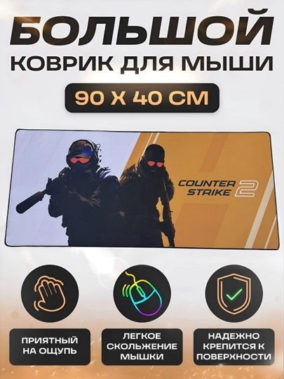 Большой игровой коврик для мыши и клавиатуры, настольный компьютерный коврик, 40×90 см — MOBIGO-KOVNEW84090-ЖЕЛТ
