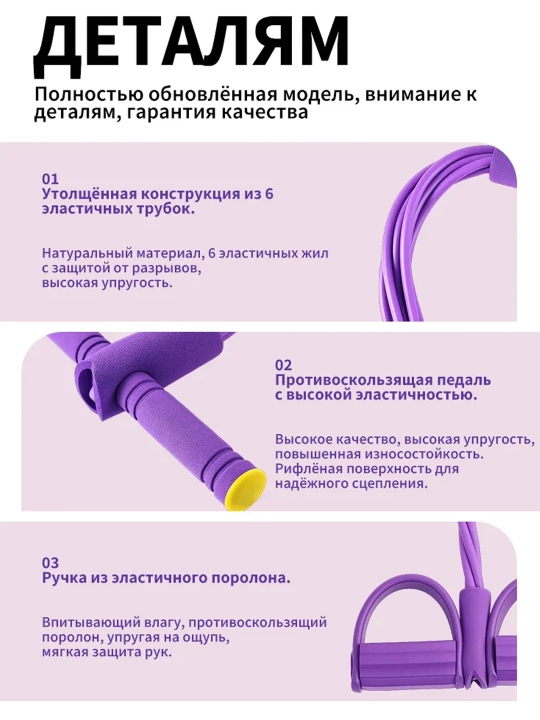Oyoq va dumba mushaklari uchun trenajyor, Fitnes rezinkalari 4 va 6 ta naychali (trubkali)